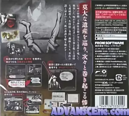 Image n° 2 - boxback : Inugamike no Ichizoku